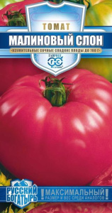 Томат Слон Малиновый серия Русский богатырь  купить