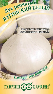 Лук (репчатый) Ялтинский белый автор.  купить