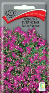 Лобелия Фонтан Красный плетистая купить
