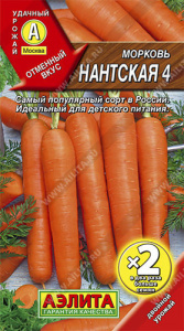 Морковь Нантская красная (двойная граммовка) купить