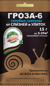 Гроза-6 60г/100 купить