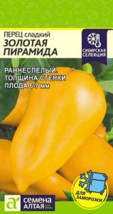 Перец Золотая Пирамида  купить