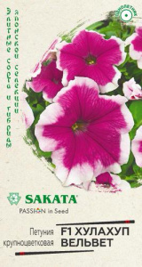 Петуния Хулахуп F1 вельвет крупноцветковая  купить
