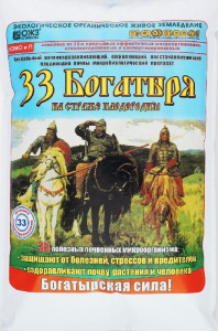 33 Богатыря почвооздоравлив. микробиолог. препарат 1л купить