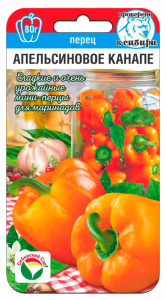 Перец Апельсиновое канапе купить