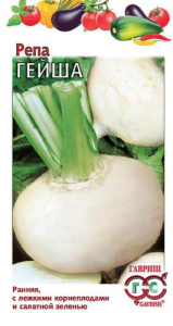 Репа Гейша  купить