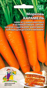 Морковь Карамель купить