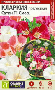 Кларкия Сатин Смесь прелестная купить