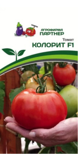 Томат Колорит F1 купить
