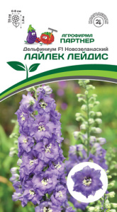 Дельфиниум Лайлек Лейдис F1  купить
