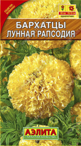 Бархатцы Лунная рапсодия прямостоячие купить
