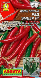 Перец (острый) Ред Эмбер F1  купить