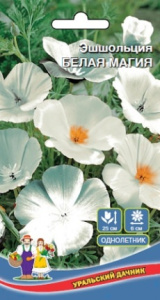 Эшшольция Белая Магия  купить