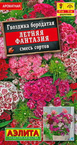 Гвоздика Летняя фантазия, смесь купить