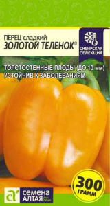 Перец Золотой Теленок купить