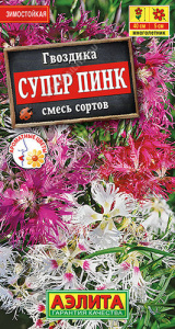Гвоздика пышная Супер пинк,смесь  купить