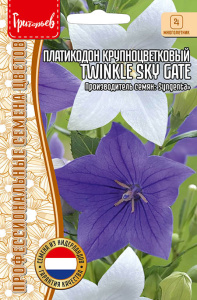Платикодон Twinkle Sky Gate крупноцв купить