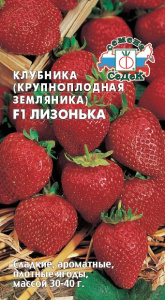 Земляника Лизонька F1 (крупноплодная, раннеспелая) купить