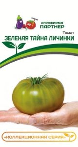 Томат Зеленая Тайна Личинки® купить