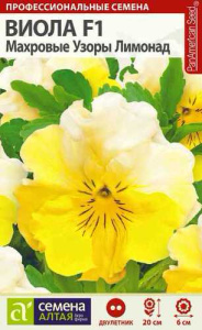 Виола Махровые узоры Лимонад F1
