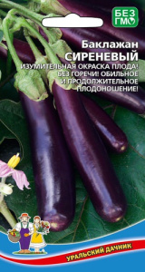 Баклажан Сиреневый  купить