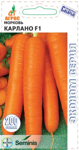 Морковь Карлано F1 Эконом купить