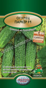 Огурец Паркер F1 купить
