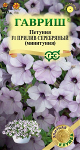 Петуния Прилив Серебряный F1 (Минитуния)  купить