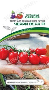Томат Черри Вера F1 ( 2-ой пак.)  купить