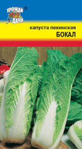 Капуста (пекинская) Бокал УУ купить
