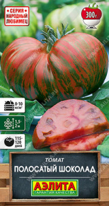 Томат Полосатый шоколад  купить