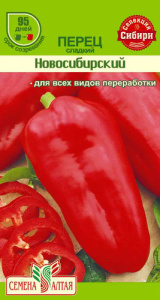 Перец Новосибирский купить