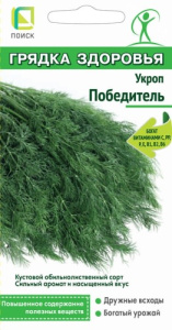 Укроп Победитель купить