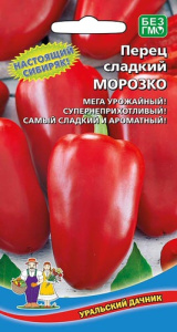 Перец Морозко купить
