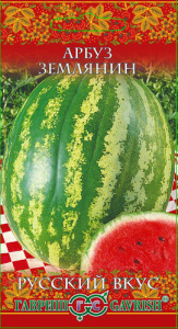 Арбуз Землянин серия Русский вкус Н16 купить
