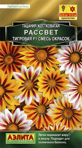 Гацания Рассвет F1 тигровая, смесь  купить