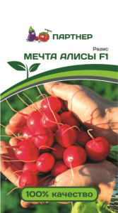 Редис Мечта Алисы  F1 купить