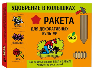 РАКЕТА (колышки) д/декоративных культур 400г купить