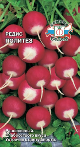 Редис Политез  купить