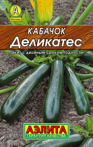 Кабачок Деликатес цуккини купить