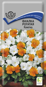 Фиалка Кокетка рогатая купить