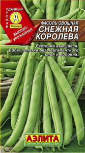 Фасоль Снежная королева овощная  купить