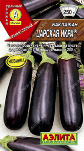 Баклажан Царская икра® купить