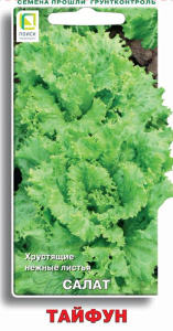 Салат Тайфун купить