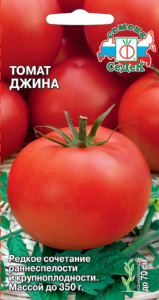 Томат Джина  купить