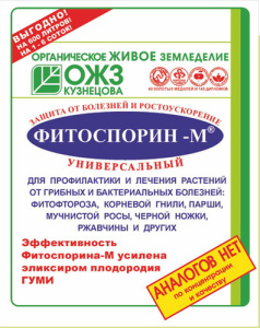 Фитоспорин-М  200г паста купить