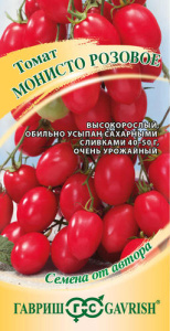 Томат Монисто розовое автор  купить