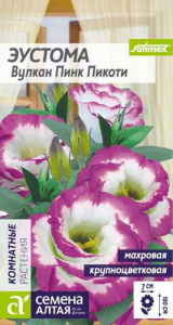 Эустома Вулкан Пинк Пикоти  купить
