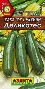 Кабачок Деликатес цуккини  купить