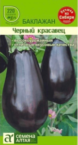 Баклажан Черный Красавец  купить